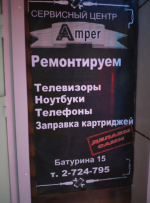 Логотип сервисного центра Ампер-А