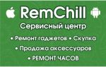 Логотип cервисного центра RemChill