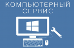 Логотип сервисного центра Спутник