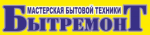 Логотип сервисного центра БытРемонт