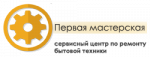 Логотип cервисного центра Первая мастерская