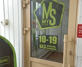 Сервисный центр MyStore фото 1
