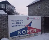 Сервисный центр Сибвосток фото 5