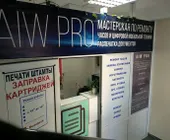 Сервисный центр Aiw Pro фото 1