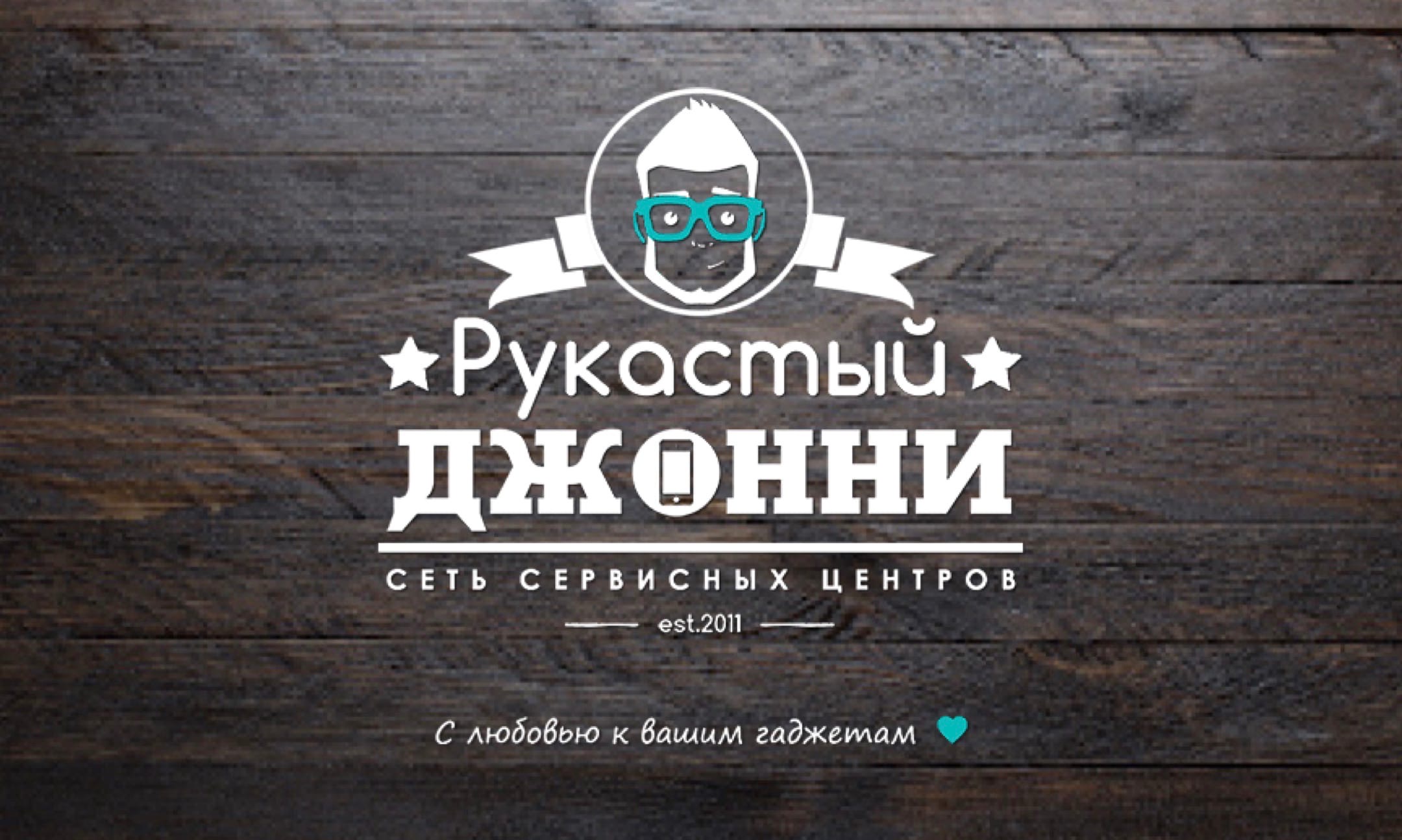 Ремонт пультов ДУ в Красноярске - 46 адресов, цены, отзывы