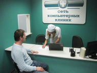 Сервисный центр Компьютерная клиника фото 1