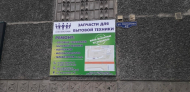 Сервисный центр Союз Мастеров фото 1