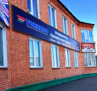 Сервисный центр Tornado фото 5