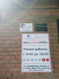 Сервисный центр Гольфстрим фото 1
