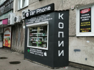 Сервисный центр AirPhone фото 1
