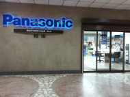 Сервисный центр Panasonic сервис фото 1